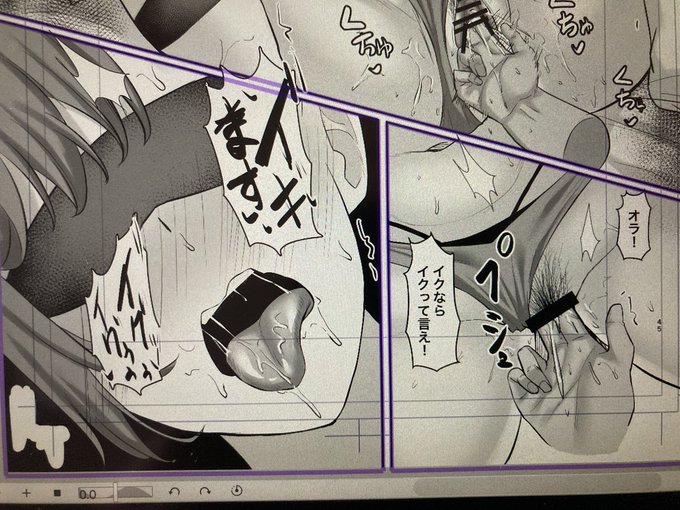 イクならイクって言え‼️ 