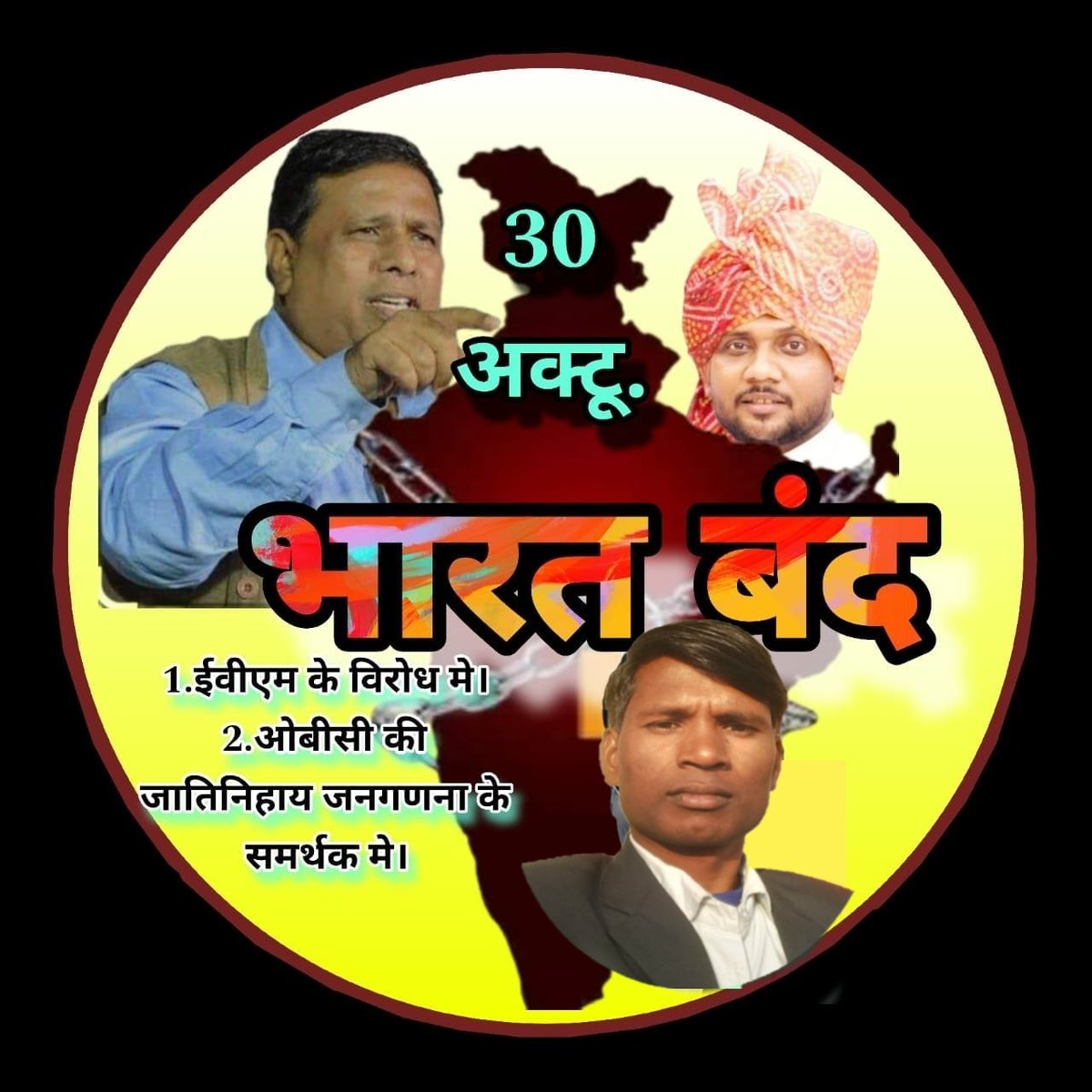 Radheshyam Airwal BBM Bhilwara tweet media