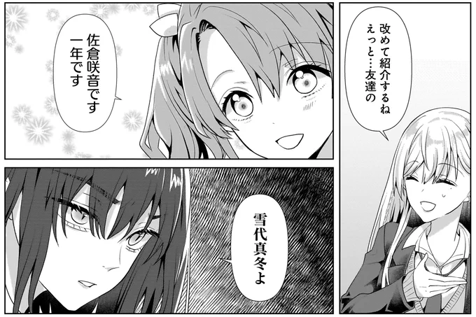 三者三様
#百合はじ #百合 