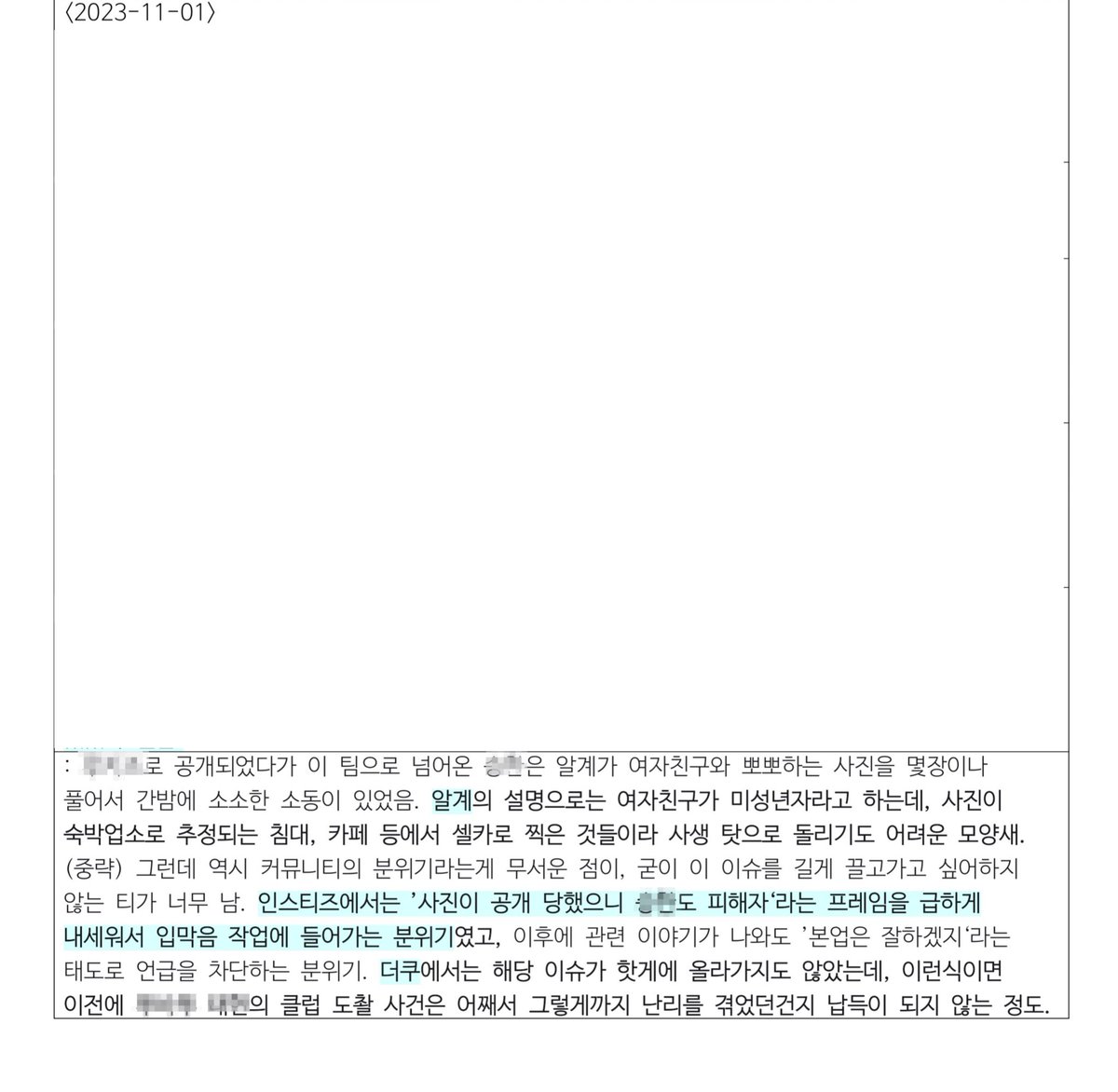 staffbias's tweet image. their plan on NOVEMBER 1, 2023, AND SEUNGHAN HIATUS ON NOVEMBER 22, 2023 😭😭😭😭😭

SEUNGHAN IS A VICTIM OF HYBE'S CRUELTY. THEY DESTROYED HIM MAKING BRIIZE LOSE HER 

FUCK HYBE

JUSTICE FOR SEUNGHAN
#BringBackSeunghan
#SMSupportsBullying
#SM아티스트의인권보호요
#SEUNGHANisRIIZE