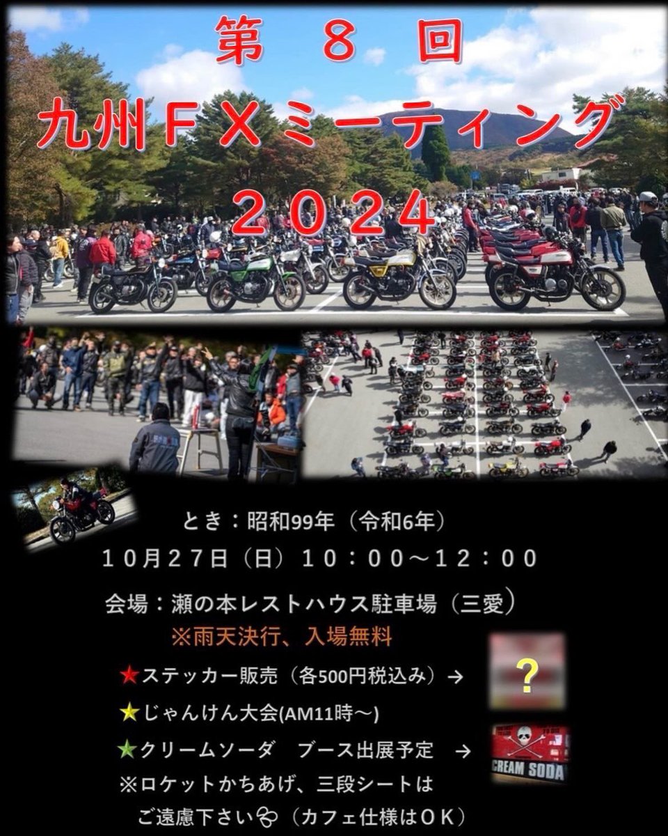 bumpys__2stroke's tweet photo. 明日行く人いますか🙋‍♂️ https://t.co/nRTGqE7OyZ