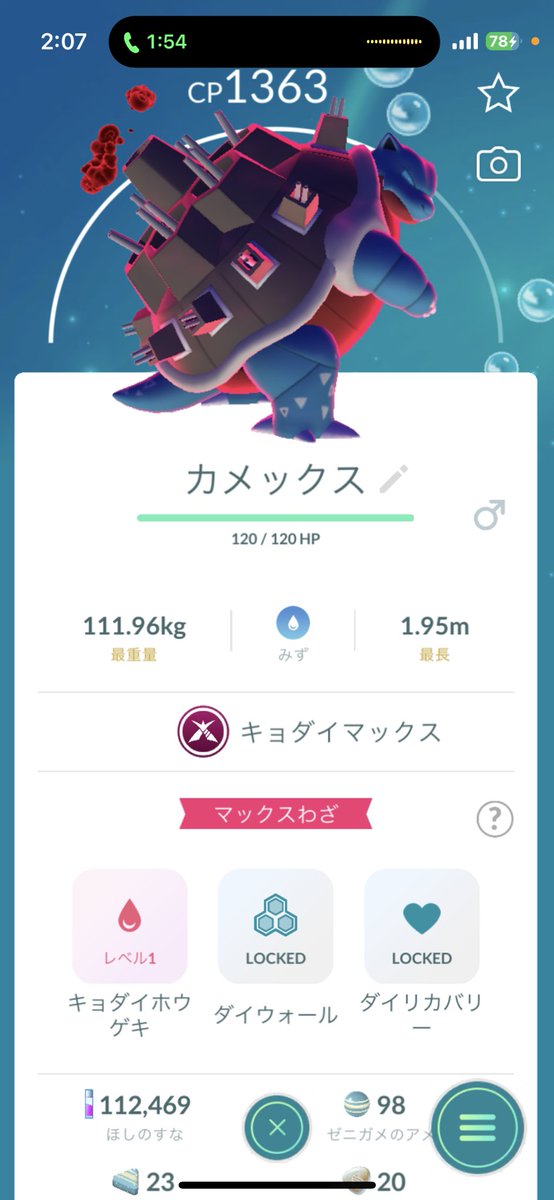 1ux__u's tweet photo. 強かった...
#ポケモンGO https://t.co/Cus2DNhRhW