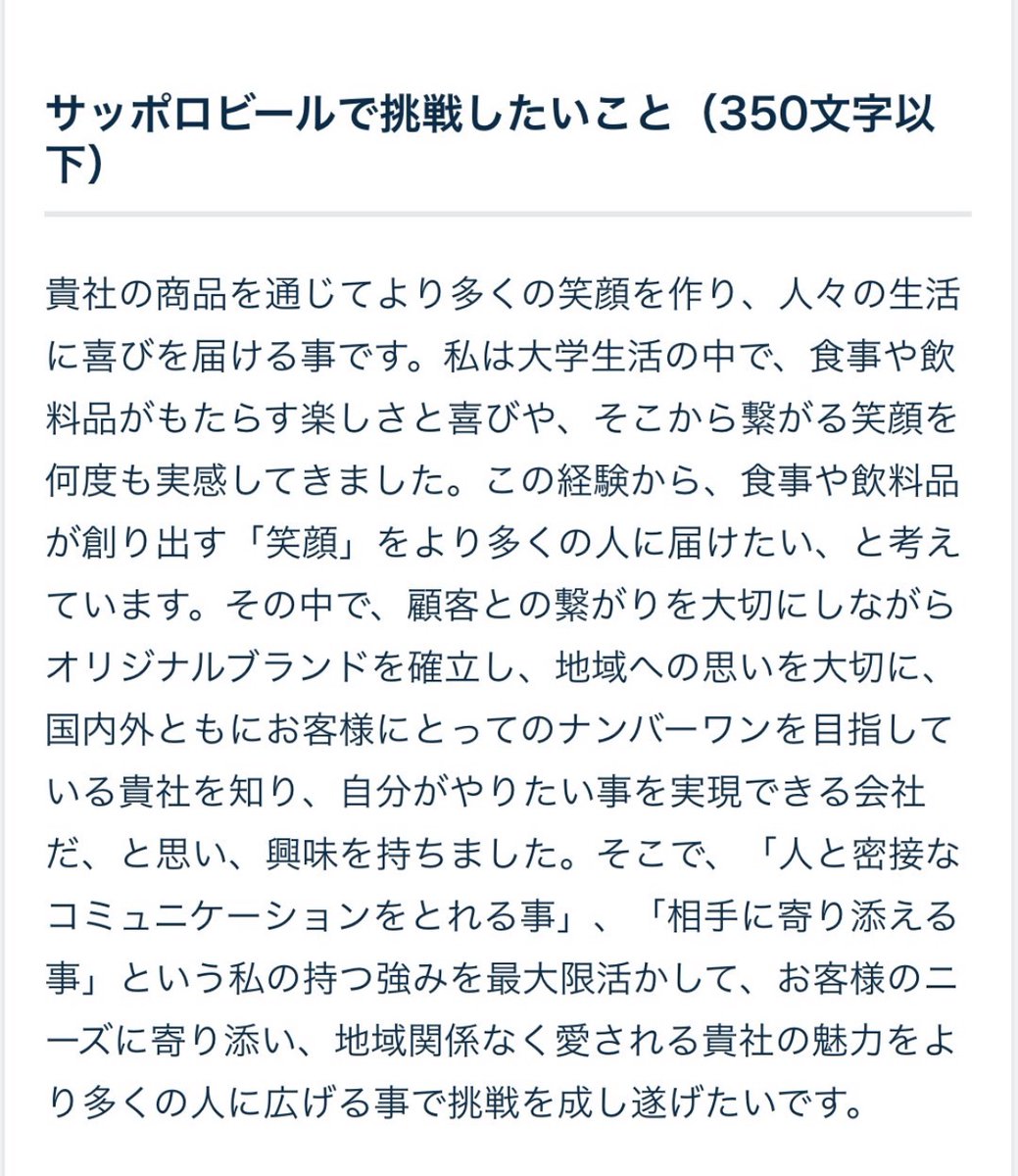 luckysurprising's tweet photo. お手本のようなサッポロビールの通過ES https://t.co/Y47S1nvQH7