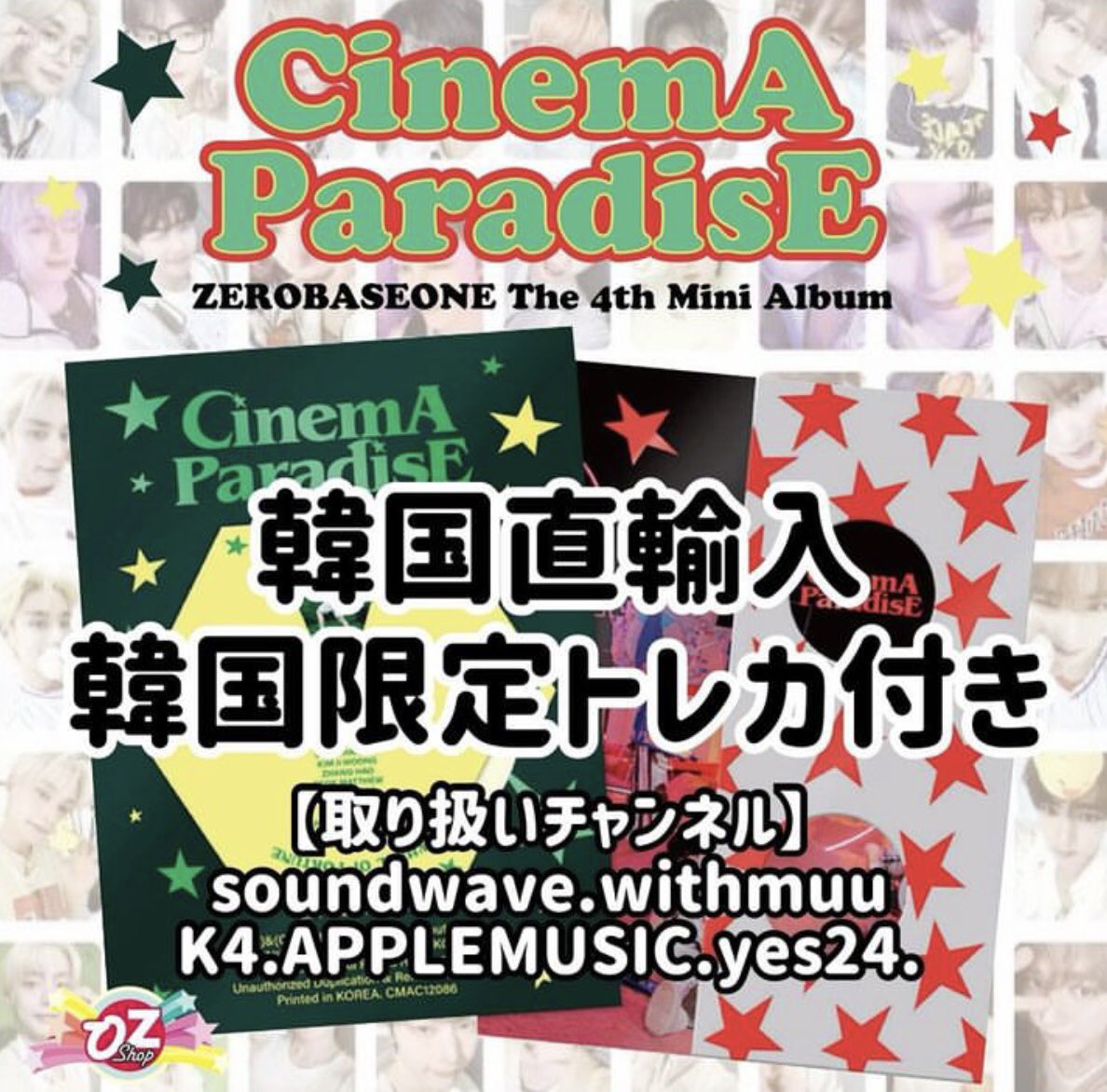OZSHOP_OPA's tweet photo. ZB1 4th mini album
'' CinemA ParadisE '' 販売中です📀🌟

韓国直輸入で韓国限定トレカ付き💘
取り扱いチャンネル豊富でトレカの種類盛りだくさんです🗯

推しのビジュを見極めてトレカの種類選んでみてください꒰ᐡ֊ ‧̫ ֊ᐡ꒱✩ https://t.co/llfmMOBB5p