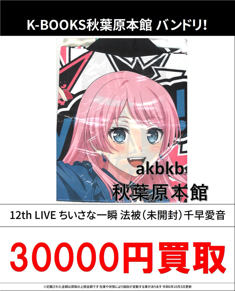 バンドリ MyGO!!!!! 椎名立希 法被 バンドリ MyGO!!!!! 椎名立希 法被 - メルカリ