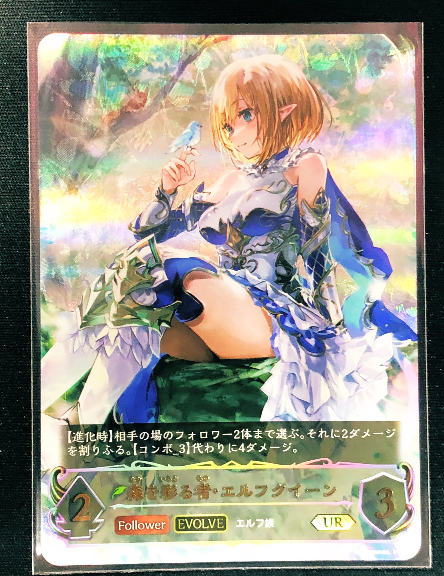 森を彩る者・エルフクイーン SL 進化前 3枚セット 状態B〕森を彩る者・エルフクイーン【LG】{BP12-002} - カード