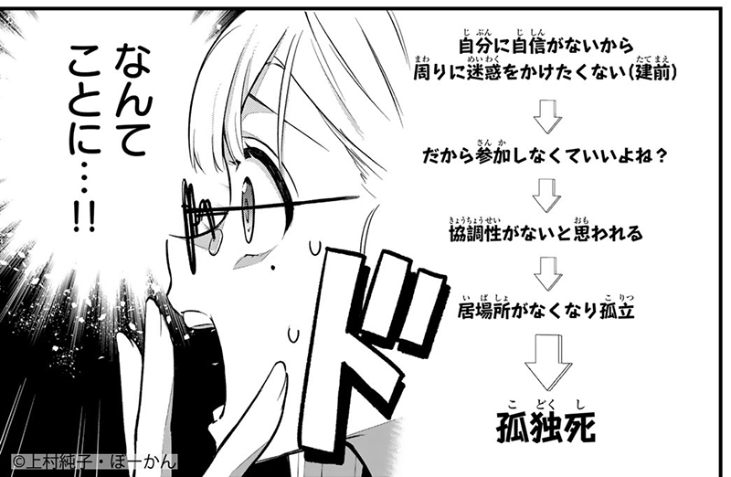 『いけない! #ルナ先生R』

今回の #ルナ先生のチャート式思考!

🆓無料話(第63話 楽器①)公開中!
📚https://t.co/tpoXLSzJg2

第4巻 好評発売中!
#月マガ基地 