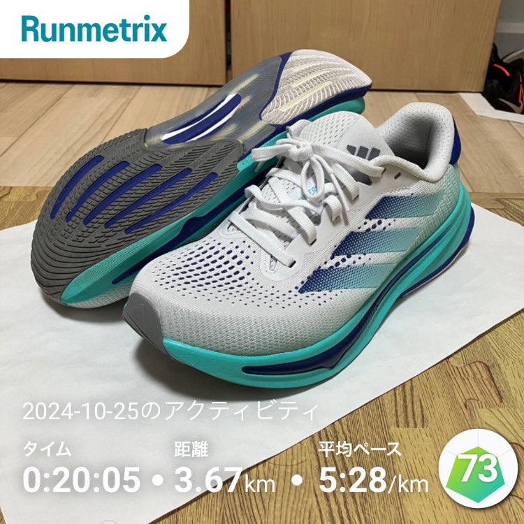 メタスピードLD 25.5㎝