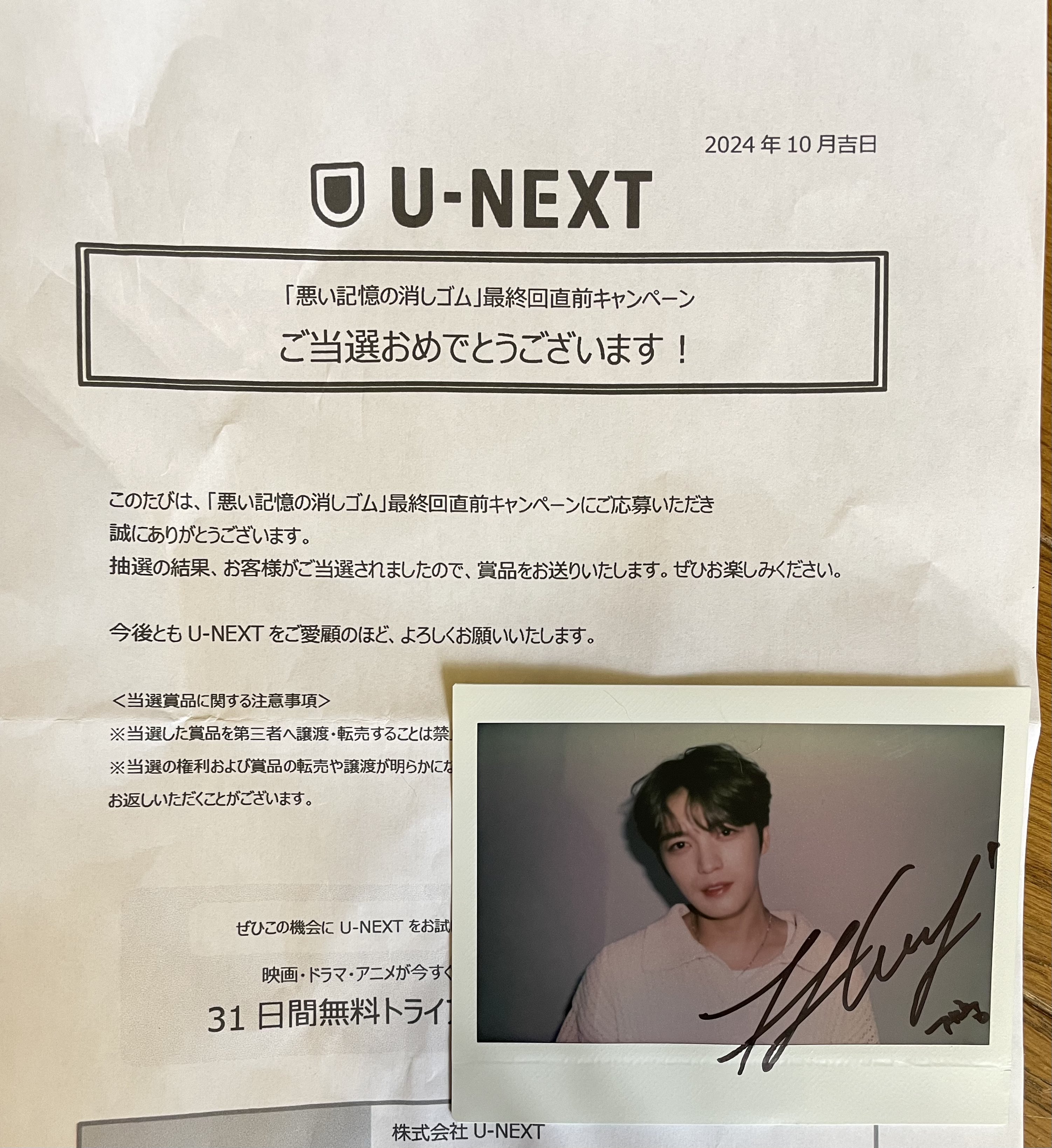 KIM JAEJOONG ジェジュン 中華 マカオ サイン入り チェキ 貴重 KIM JAEJOONG ジェジュン 中華 マカオ サイン入り チェキ 貴重