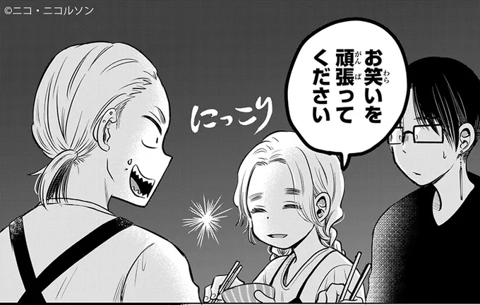 人生逆転 #短歌 コメディ
『#呪文よ世界を覆せ』

トタと多悠多、すれ違う、心。

🆓無料話(第8首 真夜中に旬を過ぎいし桃の実が崩れぬままに息して香る①)公開中!
📚https://t.co/TyEPeuYegd
単行本第2巻 好評発売中! 