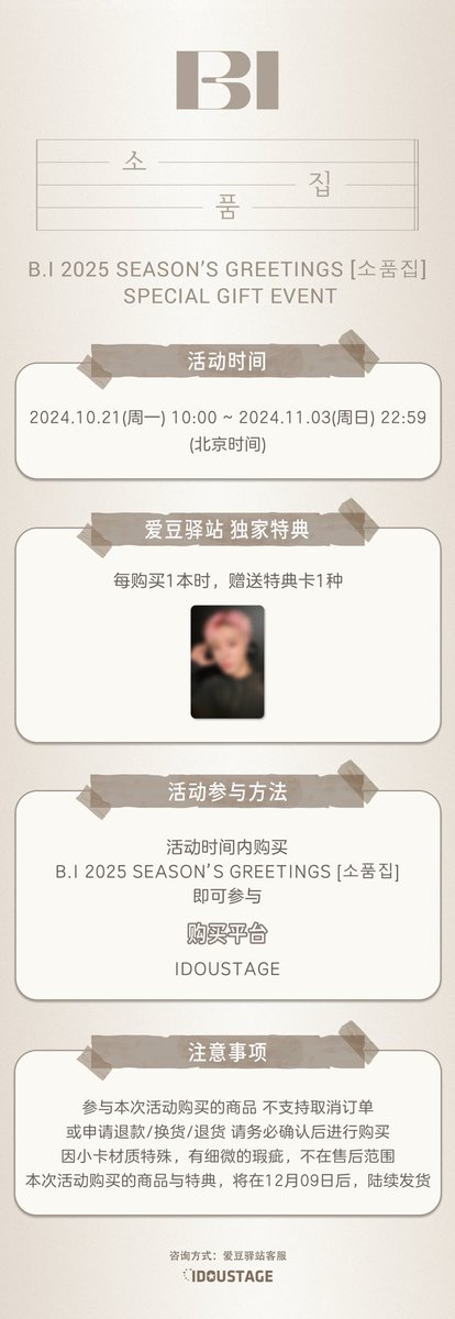 B.I / iKON 🇲🇾 GO tweet media