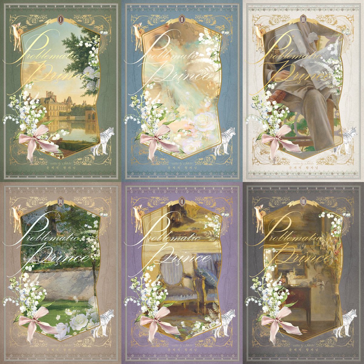 연재 일러 분위기 그대로 이어받은 단행표지 고트하시다