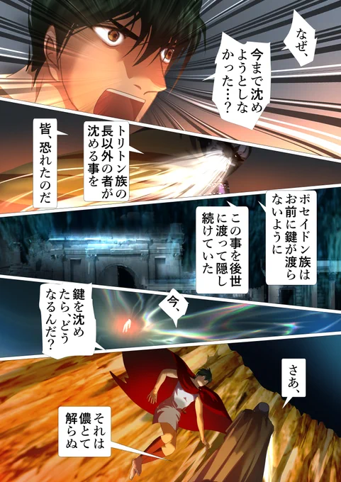海のトリトンの子供達 175 #創作漫画  #comics 
綺麗なAI作品多いですね😊
私は3D素材は使いますがAIは使ってないです🥰
レイヤーの組合わせの発色を楽しみたいので😄
There are many AI works🥰
I use 3D materials, but I don't use AI😊
I want to enjoy the color of the combination of layers. 
