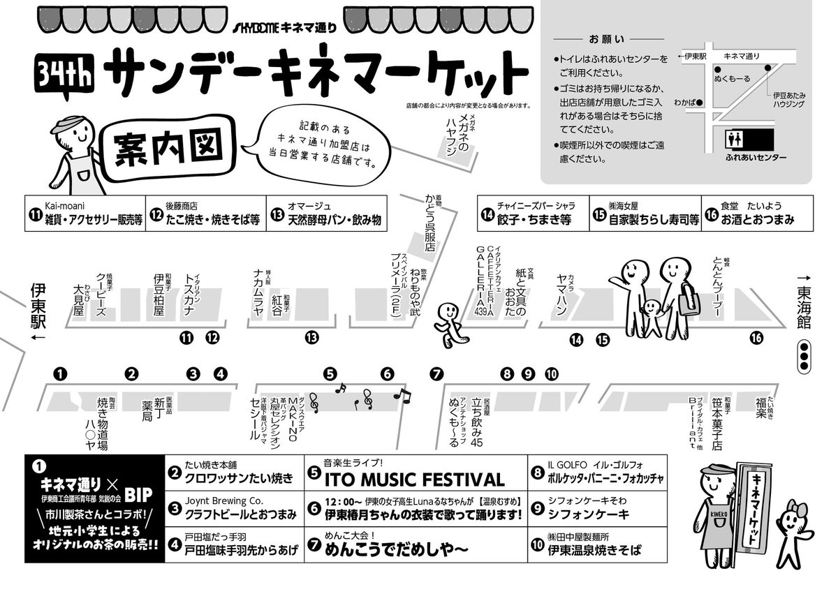 ito_garden's tweet photo. 明日10月27日に”サンデーキネマーケット”と”伊東マルシェ”と”伊東ミュージックフェスティバル”と”あんじん通りるんるんハロウィン”の4イベントが開催！
伊東駅前から賑やかになってますので是非おいで下さい！
#伊東市 https://t.co/mx6hJHlomj