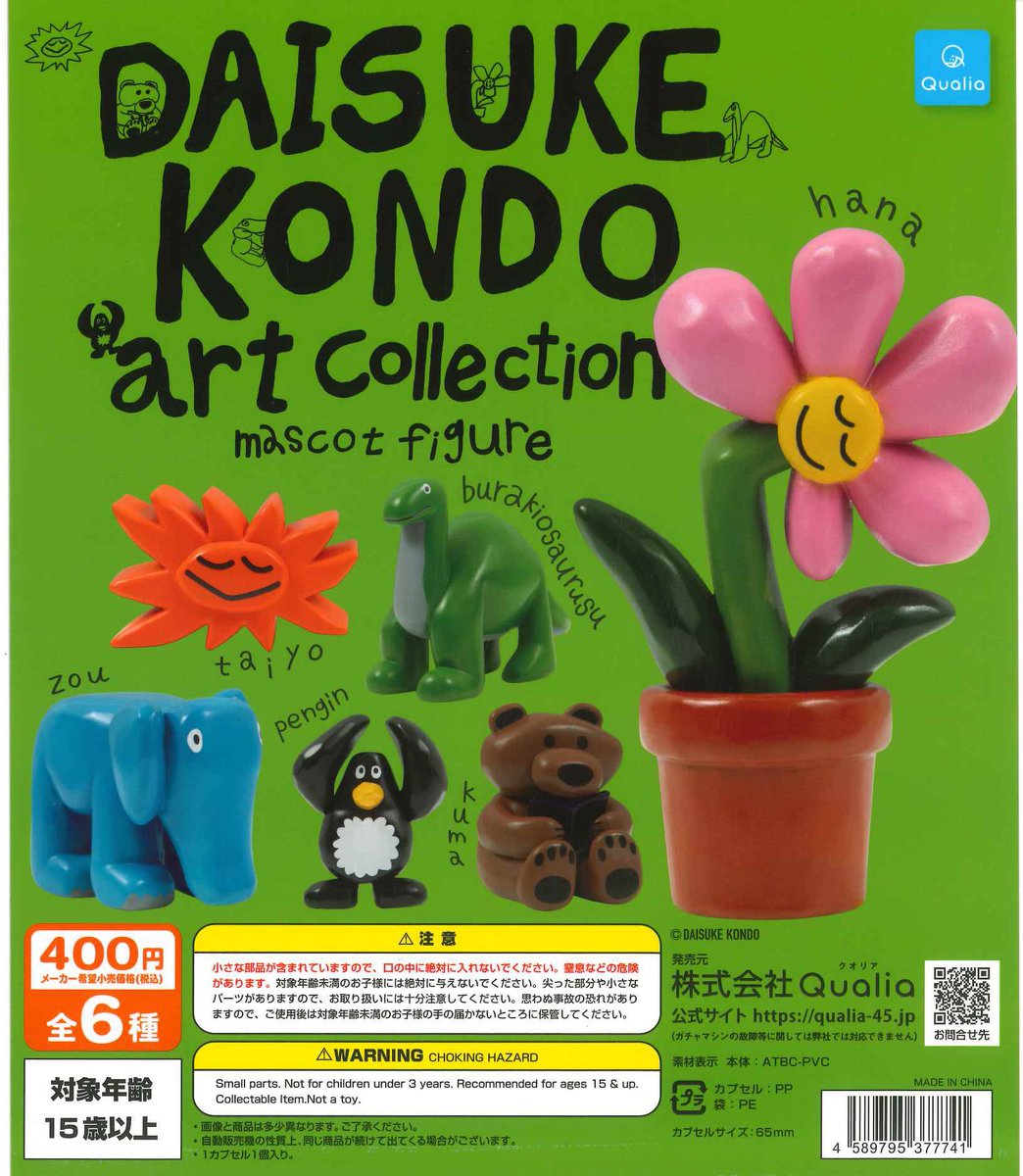 希少　未開封　臭作　フルカラーマスコットフィギュア　全5種　コンプリート 📢お知らせ📢 DAISUKE KONDO アートコレクション マスコットフィギュア