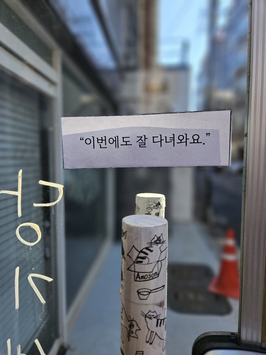 bitterbetter_ho's tweet photo. 🎹Ebₒₙy cₐₛₜₗₑ🎹

책방이란 거 너무 좋더라
구경하는데 글이 꼭꼭 씹은 거처럼 잘 읽혔어
 
#에보니캐슬책방 #루크라이브러리 https://t.co/XgYKm6BSMn