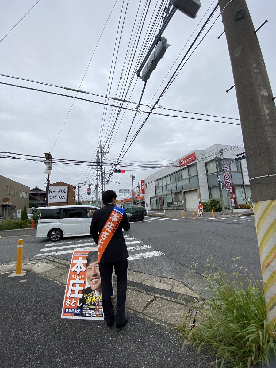 Lyo1718K's tweet photo. #やっぱり本庄さとし 最終日のスポット街宣、南柏駅東口のセブンイレブン前にて。自民党にだけは負けられない🔥👊勝たせてください‼️✊政権交代前夜をまさにここ、柏から✊そんな熱い本庄さん、ラストスパート頑張りましょう🏃🧡
#やっぱり即戦力 #立憲民主党 #千葉8区 
#本庄さとし https://t.co/sjpDzZXAsi