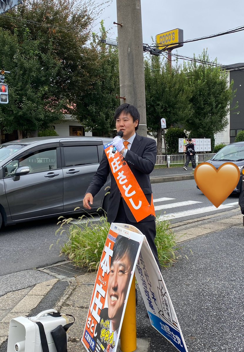 Lyo1718K's tweet photo. #やっぱり本庄さとし 最終日のスポット街宣、南柏駅東口のセブンイレブン前にて。自民党にだけは負けられない🔥👊勝たせてください‼️✊政権交代前夜をまさにここ、柏から✊そんな熱い本庄さん、ラストスパート頑張りましょう🏃🧡
#やっぱり即戦力 #立憲民主党 #千葉8区 
#本庄さとし https://t.co/sjpDzZXAsi