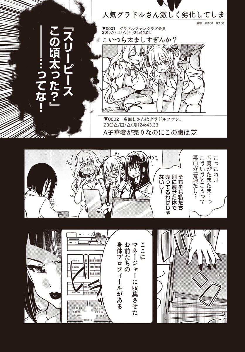 (4/12) 