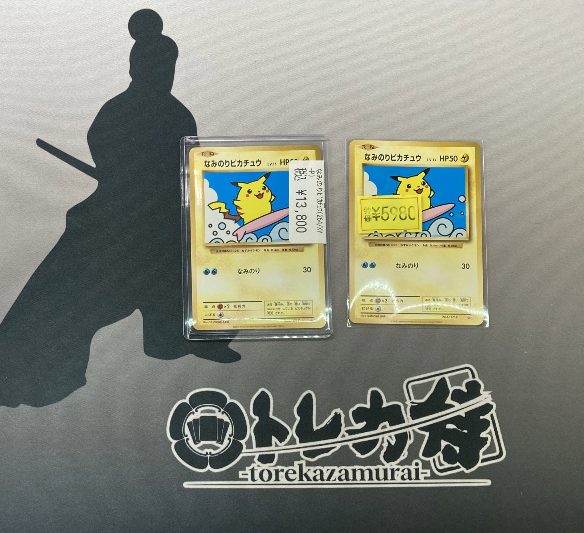 なみのりピカチュウ 20th 264/xy-p PSA10