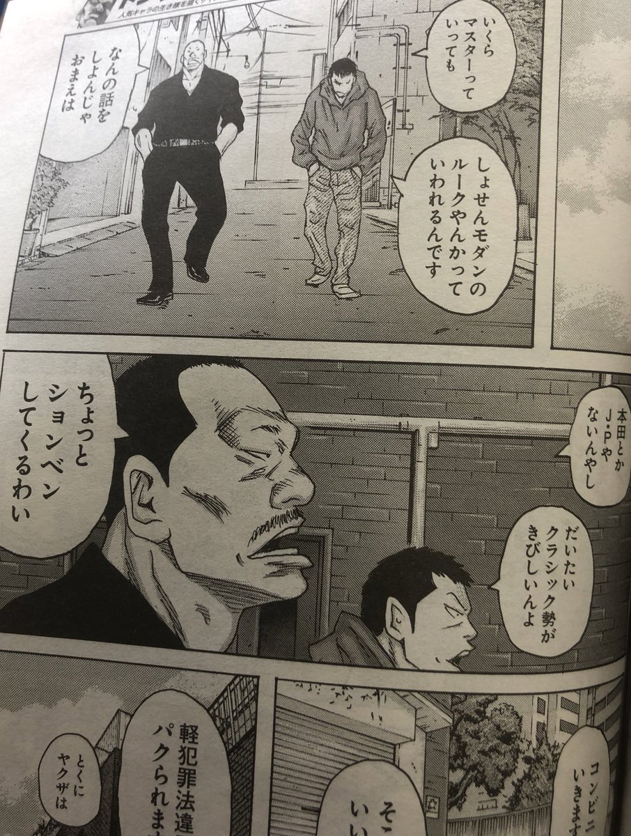 今週のドンケツ外伝いつも以上に面白すぎるじゃろがい🤣 タツオ…お前も