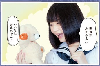 ほのぼのとした写真もあるよ💕 