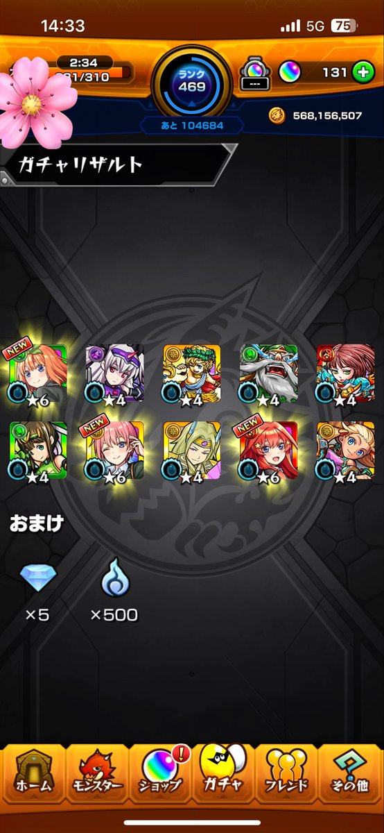 SaKuRa08Maa's tweet photo. 引っ張ったらオーブ光ったし
めっちゃ出たw

#モンスト
#五等分の花嫁
#コラボ https://t.co/uuUa59y4hr