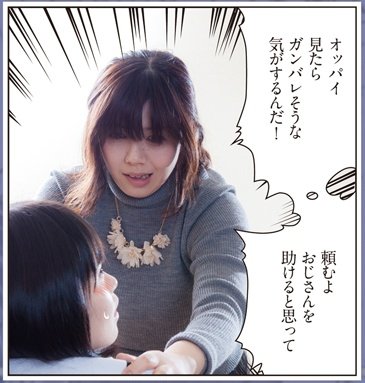 おじさんの気持ちを汲み取ったシーンもあるよ。 