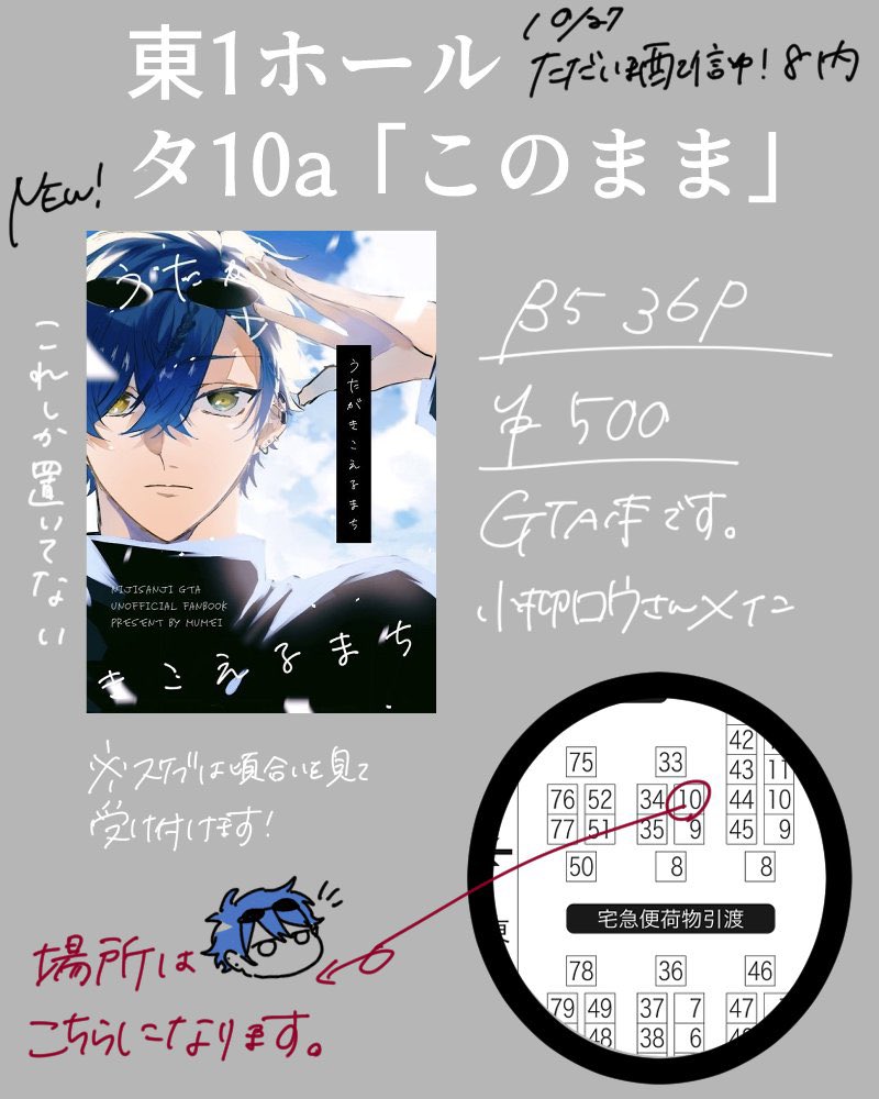 【10/27 COMIC CITY SPARK 19 ただいま配信中!8 】サンプルです
にじGTA警察軸の話です
東1ホールタ10a
B5 ¦ 36ページ ¦ イベント頒布価格¥500¦ 

サンプル→https://t.co/edtCakauod…
※開始早々の高額紙幣のご使用はお控えください
※スケブ受付予定です 