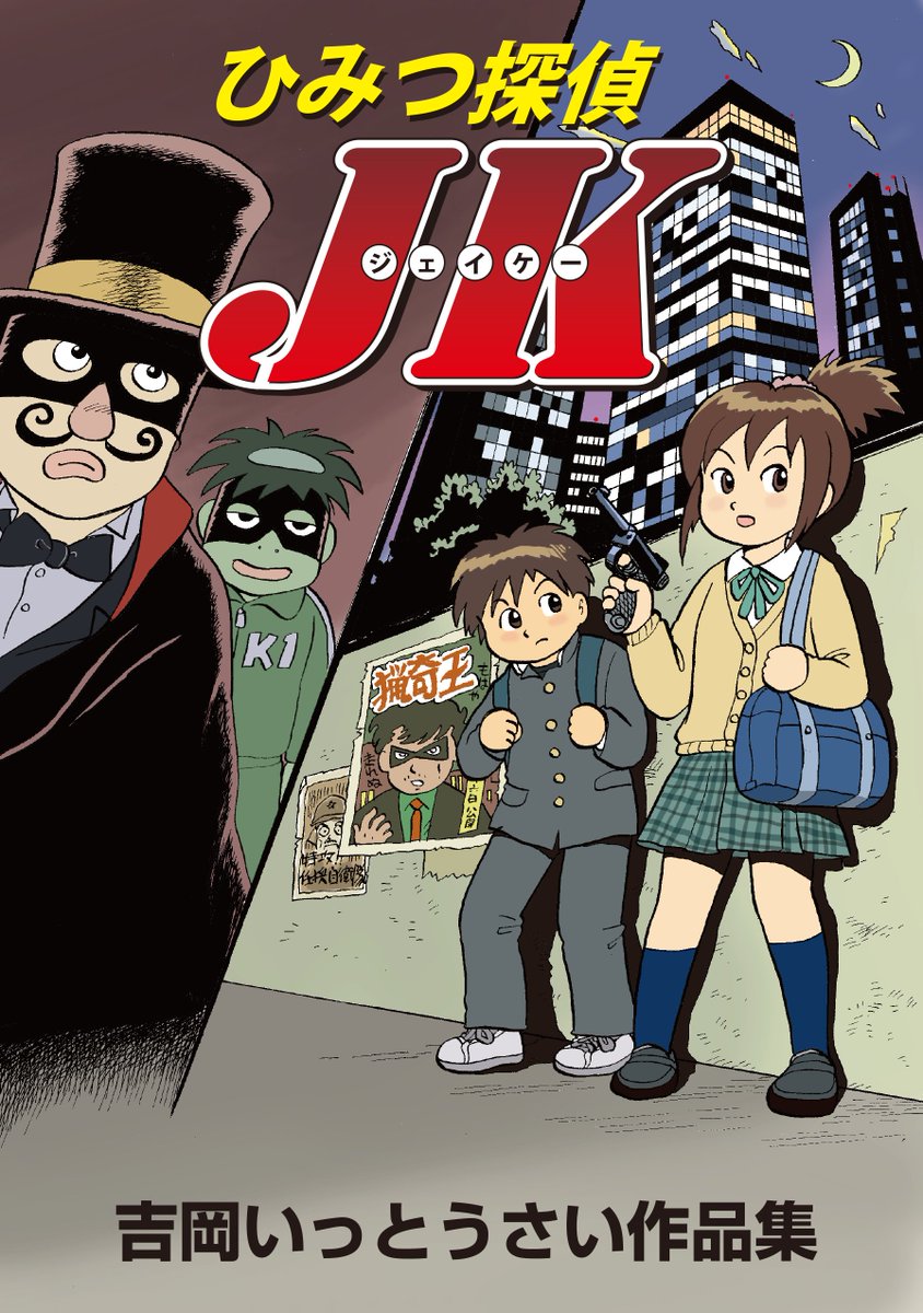 明日27日(日)、北海道コミティアに出ます。スペースはG-16!昭和・平成に同人誌に描いた作品を集めた作品集だします。あと、ティアズマガジンに記事4P書いてます。きてね〜 