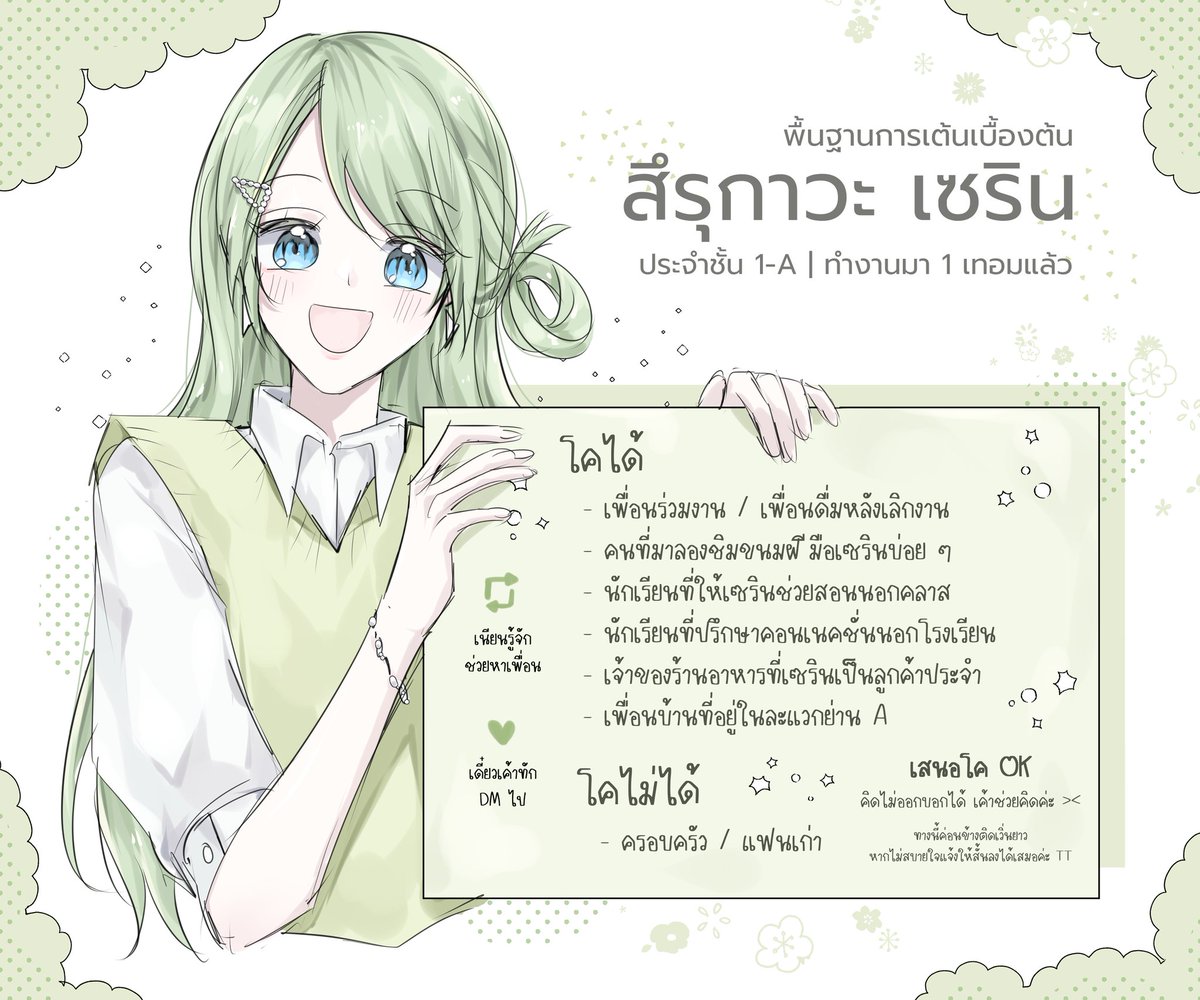 𝚉𝚎𝚛𝚒𝚗 (♡´･ᴗ･`♡) 💚 tweet media