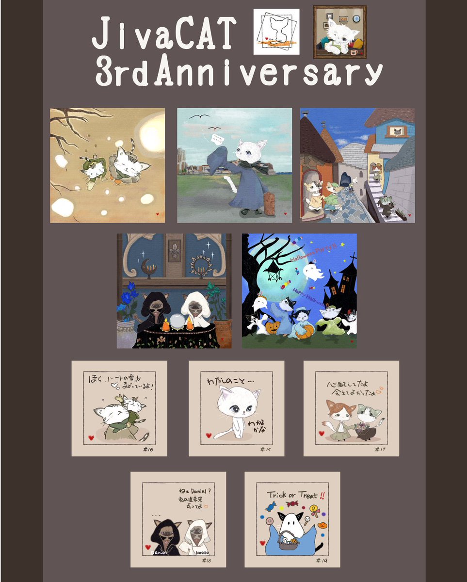 本日は、Jivaの72歳の誕生日です。meow。
今年もまた、健康に記念日のお祝いが出来ること。
とても嬉しく思っております。

#JivaCAT も、活動開始から三周年。
これからもJivaとOliver、一人と一匹で、
のんびり続けて参りますので、よろしくお願い致します…！