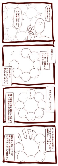 描いた記憶ないクソ漫画出てきた 