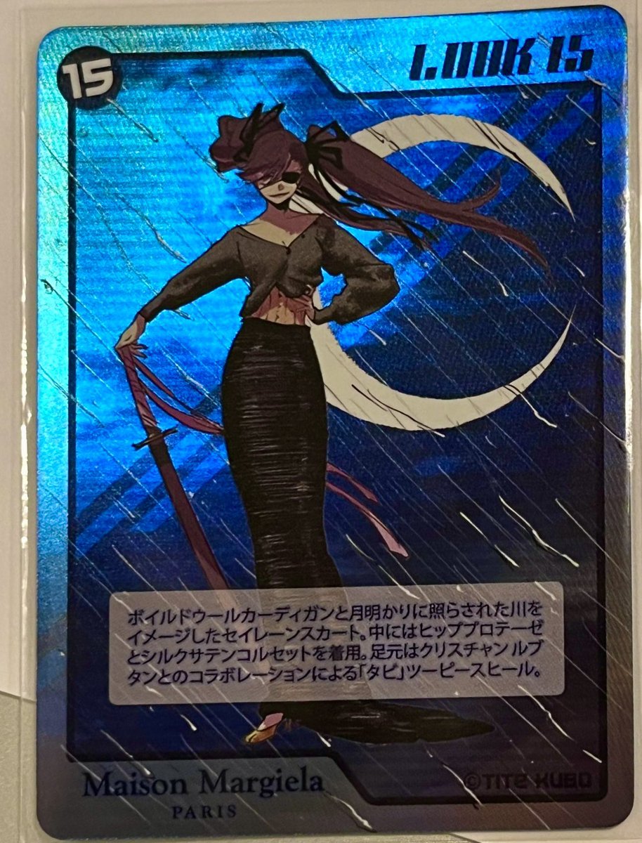 Maison Margiela × BLEACH コラボカード