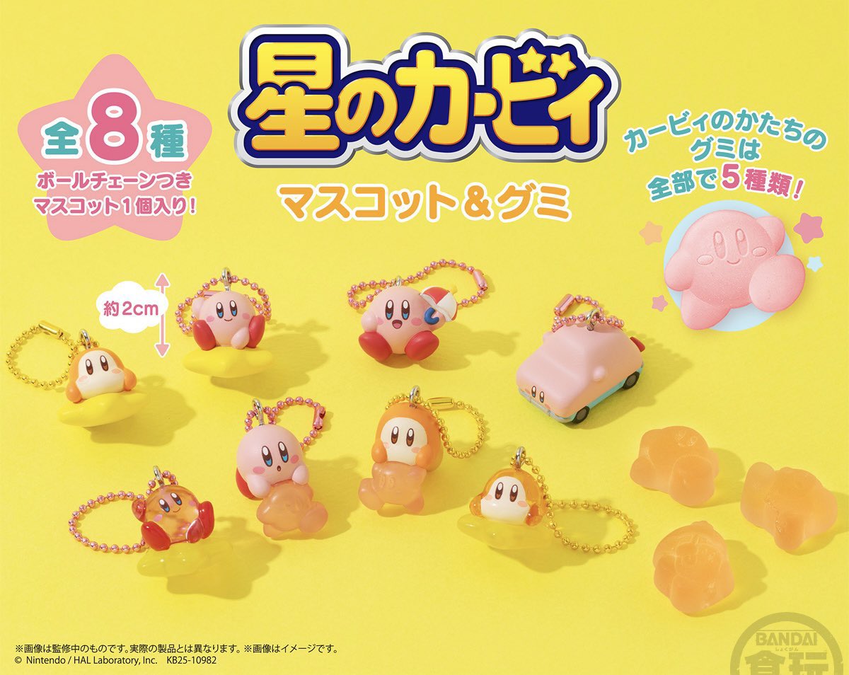 星のカービィ マスコット＆グミ】#pr 3月発売。 ▽全8種セット入荷