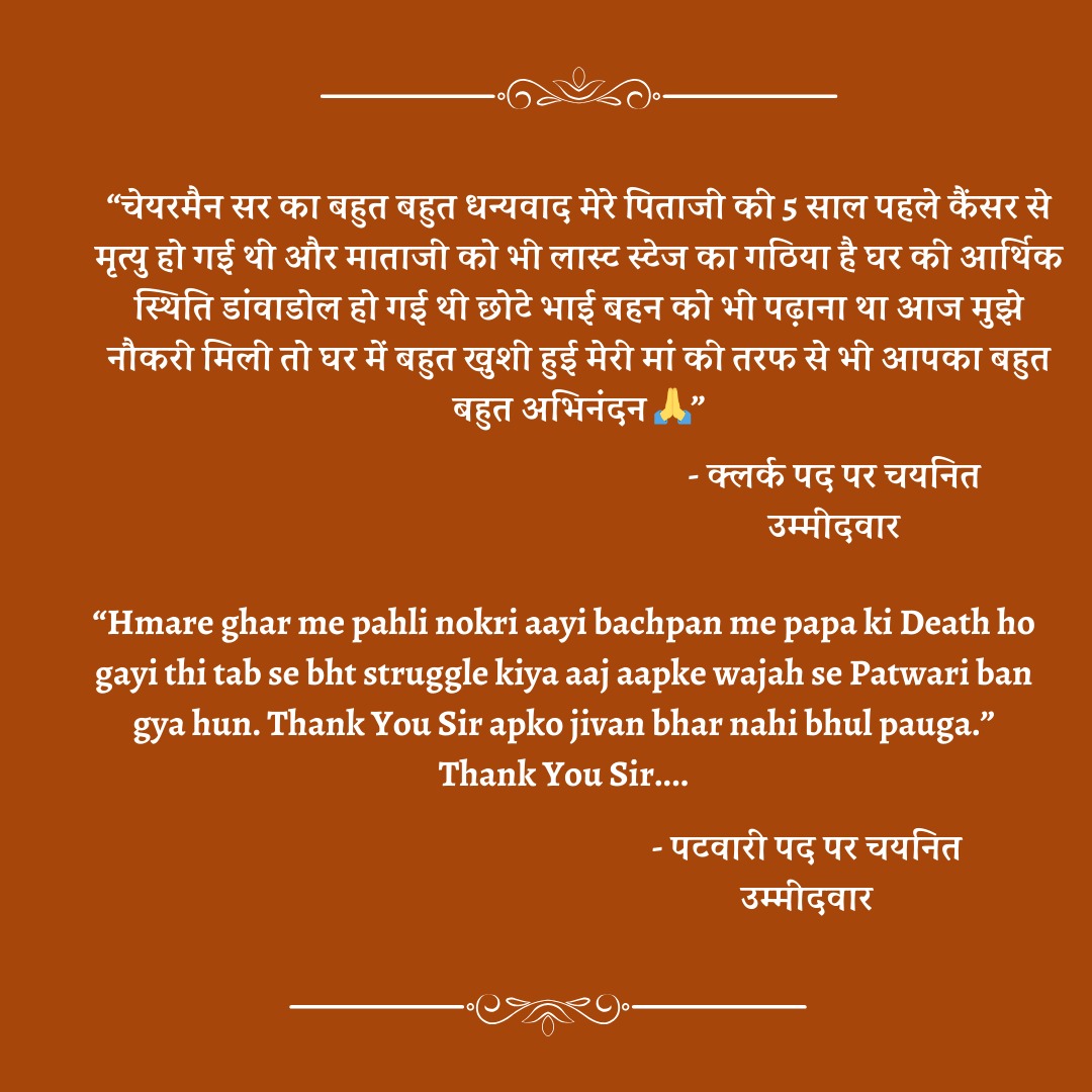 advhimmatsingh's tweet photo. चयनित अभ्यर्थियों ने अपने मन की बात को कुछ इस प्रकार साझा किया। आप सभी के इसी विश्वास से मुझे आपके उम्मीदों पर खरा उतरने की प्रेरणा मिलती है। https://t.co/4IsH0lJ1ot