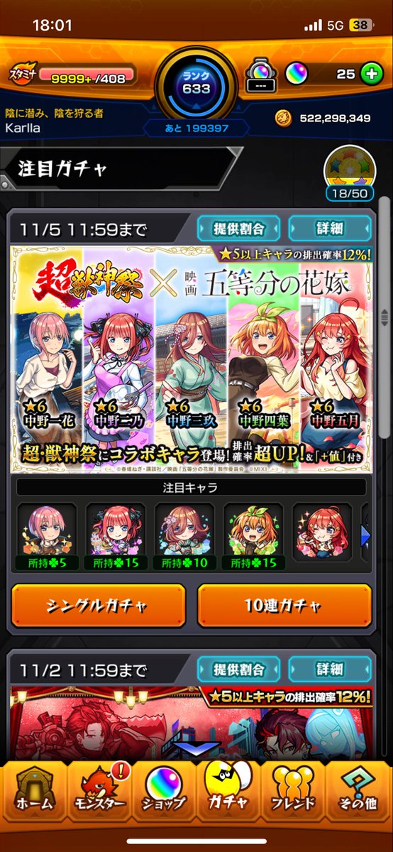phoenix20050628's tweet photo. 80連でこれえぐない？
おまけにマサムネ3体とネオ1、アルスラーン1
だが最推しの五月！！！！
お前が1番欲しい！ https://t.co/QEaeJ6XF6y