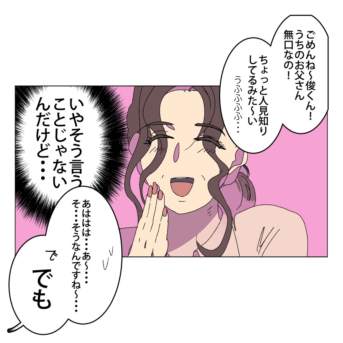 家事しないと死ぬ旦那6話目【18】 | 家事しないと死ぬ旦那 さんのマンガ | ツイコミ(仮)