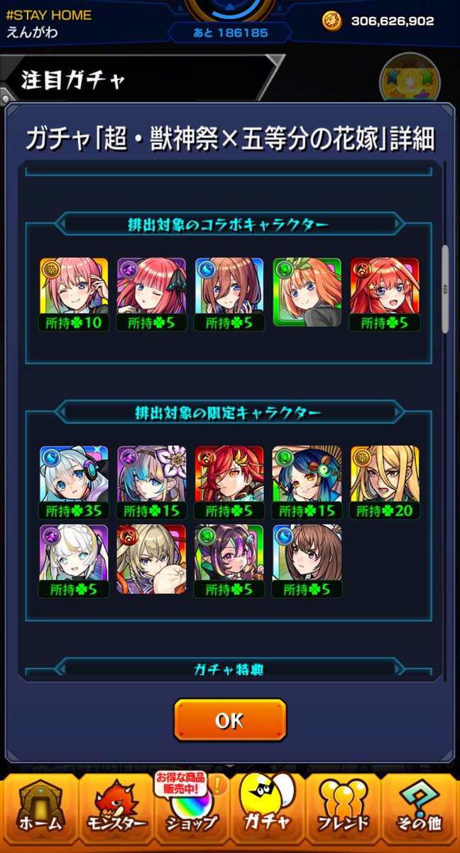 youg_pad's tweet photo. 数多の確定演出をくぐり抜け、
五つ子コンプ、マサムネ難民継続
五等分コラボ　　〜終〜 https://t.co/xMBlMUDU2D