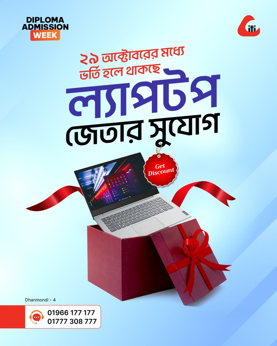 CreativeIT08's tweet photo. ক্রিয়েটিভ আইটি দিচ্ছে ১ বছর মেয়াদি ডিপ্লোমা প্রোগ্রামগুলোতে সর্বোচ্চ ছাড় এবং এই Diploma Admission Week এ যারা ভর্তি হবেন তাদের মধ্যে সৌভাগ্যবান একজন পাবেন হাই-কনফিগারেশন ল্যাপটপ!! 
তাহলে এই সুযোগ মিস করা উচিত হবে কি?
ডিপ্লোমা প্রোগ্রামের প্রতিটি ব্যাচে আসন সংখ্যা যেহেতু সীমিত এবং এই Diploma Admission Week শেষ হচ্ছে ২৯ অক্টোবর ২০২৪ তাই এখনি সময়ের সেরা এই সুযোগটি মিস না করে স্কিল ডেভেলপ করার।
Diploma Admission Week সম্পর্কে জানতে 👇
ইনবক্স করুনঃ https://t.co/bWAh6jvoRs
এবং
রেজিস্ট্রেশন করুন এখনি- https://t.co/JyP85RV8JH
আর ক্যাম্পাস ভিজিট করেই পেতে পারেন আকর্ষণীয় ভাউচার!!!

#CREATIVEITINSTITUTE #diplomaweek #CareerOpportunity #skilldevelopment #freelancing