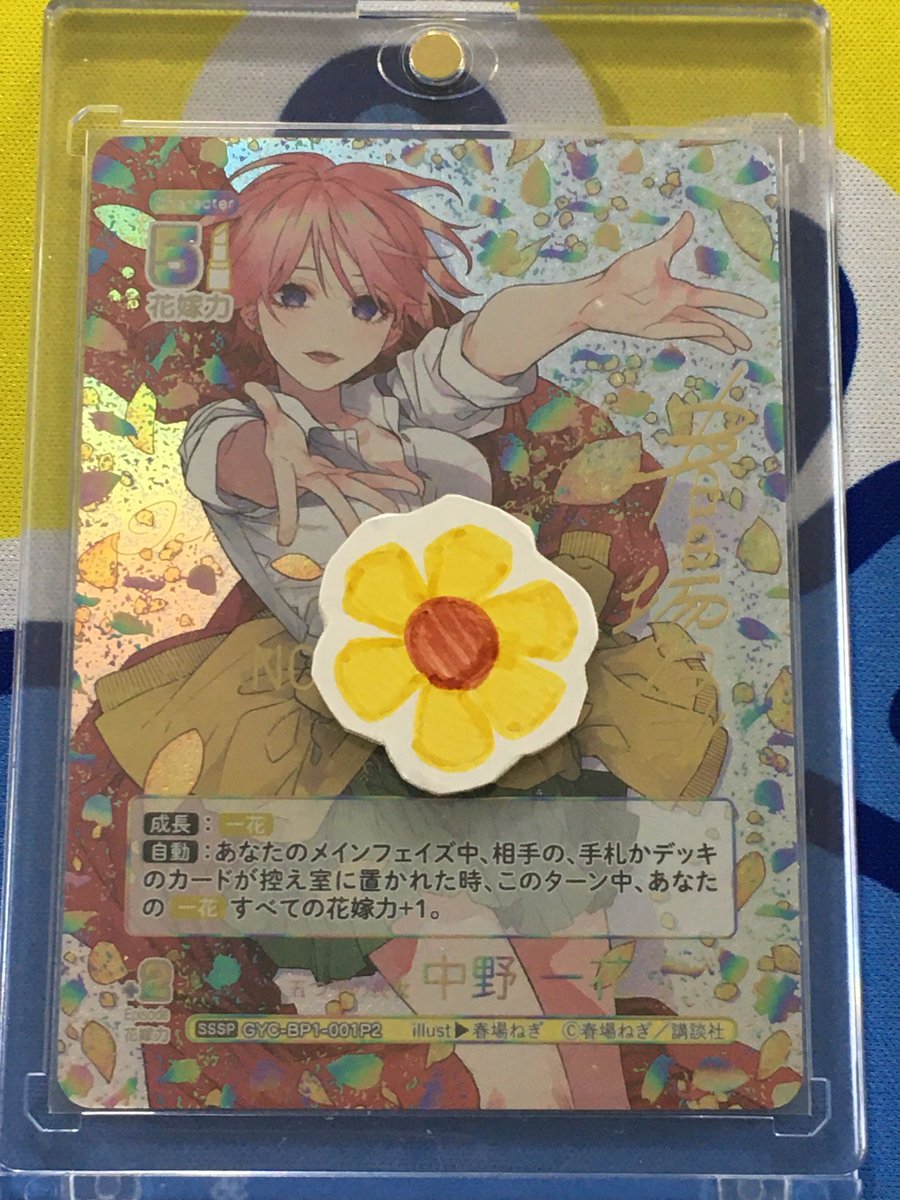 5等分の花嫁 カードゲーム 中野三玖 SSP サイン(ヴァイス 5等分の花嫁 カードゲーム 中野三玖 SSP サイン(ヴァイス
