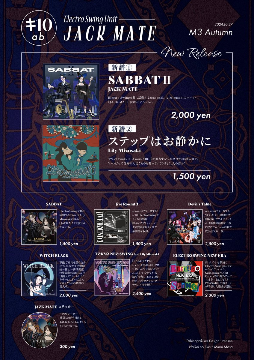 JACKMATE_main's tweet photo. 明日は #M3 🎉

ElectroSwingユニット
JACK MATEのスペースはこちら▼

第二展示場2F
キ-10ab

新譜、旧譜と共にお待ちしております🃏

#M32024秋 #M3秋 
#electroswing #エレクトロスウィング https://t.co/i7yBrRLaV2