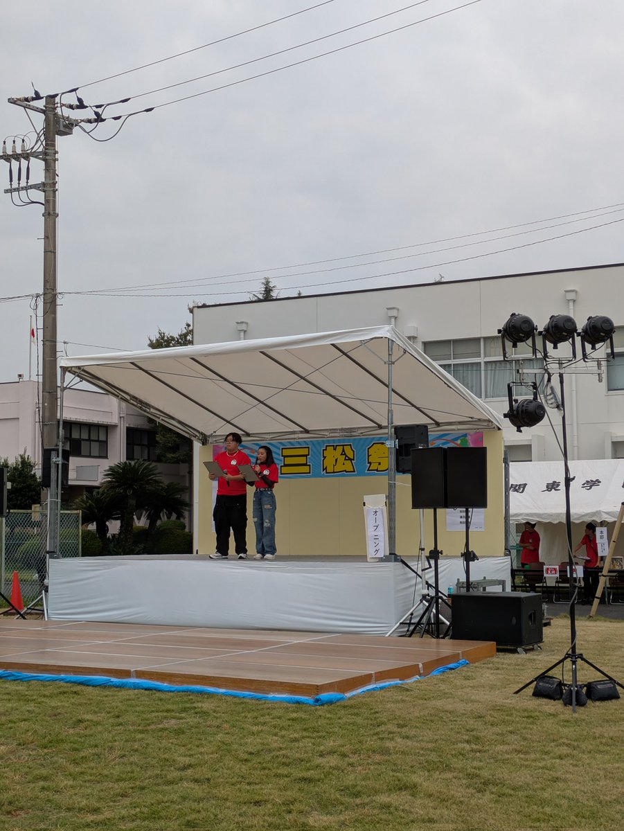 三松祭1日目📸