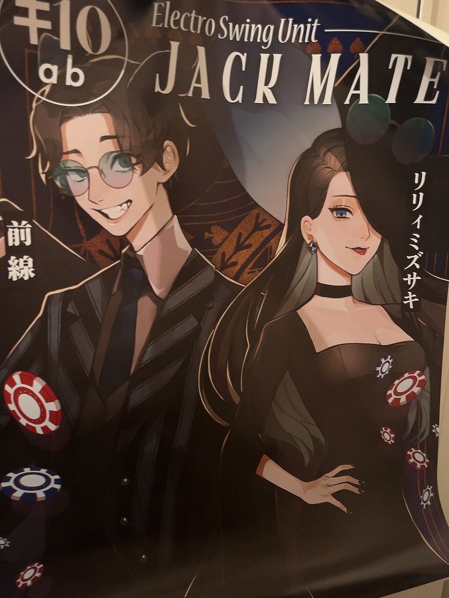 JACK MATE official (@JACKMATE_main) / Posts / X