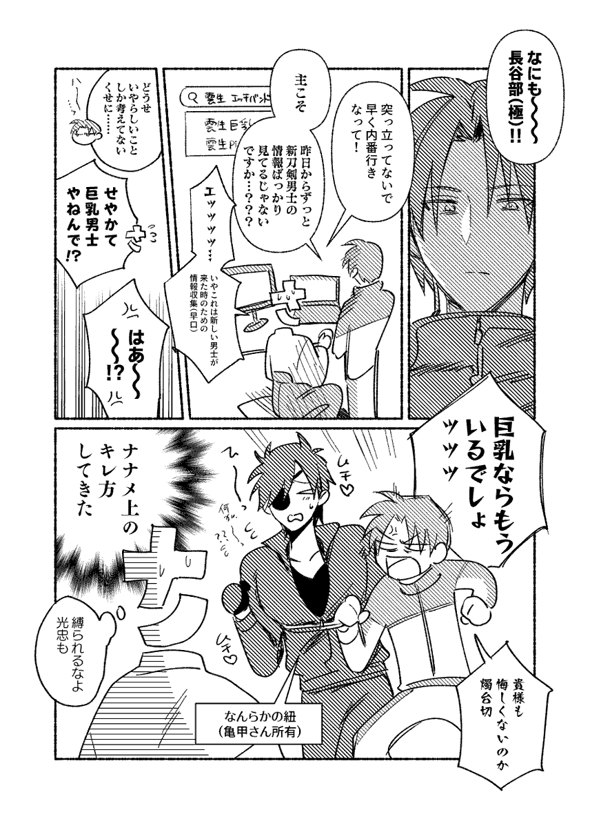 閃華でかぼちゃ大作戦をやるカス審神者と近侍の長谷部の本たぶんあります
雲生さんのおっぱい触りたいカス審神者が普通にカスです よろしくお願いします! 