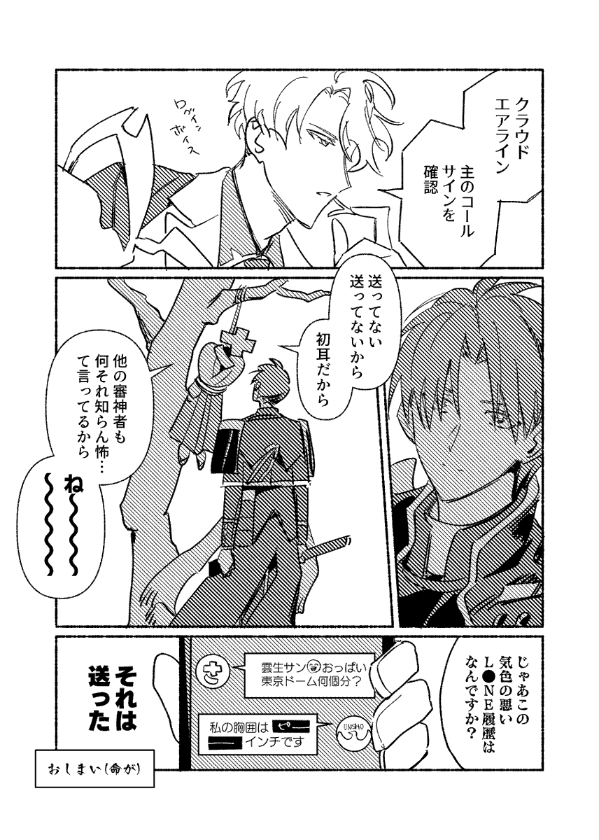 閃華でかぼちゃ大作戦をやるカス審神者と近侍の長谷部の本たぶんあります
雲生さんのおっぱい触りたいカス審神者が普通にカスです よろしくお願いします! 