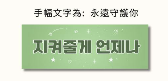 ftjoy's tweet photo. JJ &amp; HK cried during STAY tonight at the Kaohsiung concert
I'm guessing it's because of the banner event
Banner said "we will protect you always" https://t.co/OphD5GBGVG