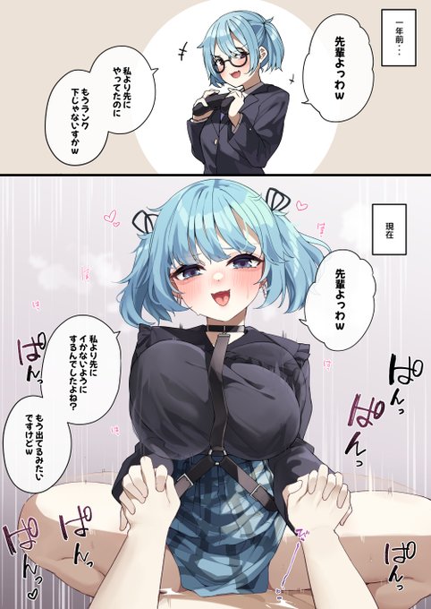 悪友後輩にずっと勝てない話 