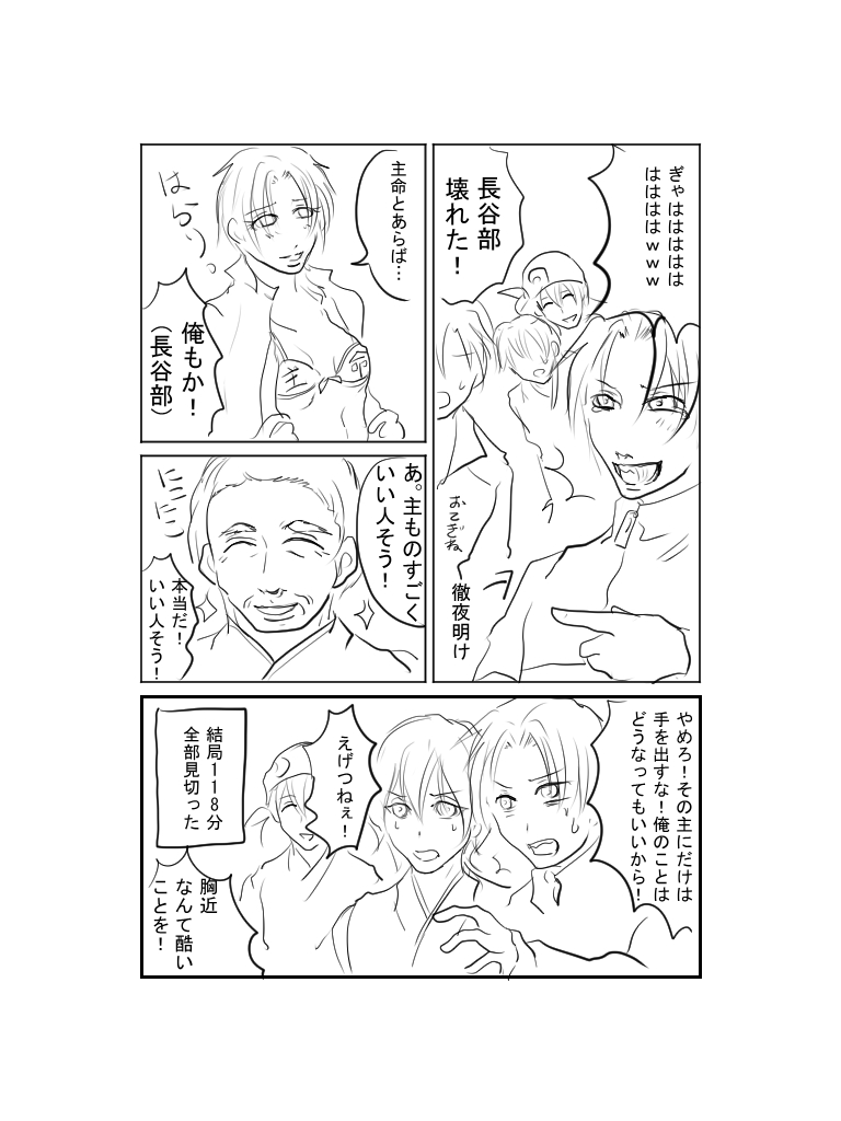 昔描いた刀の漫画が思いの外酷かった 