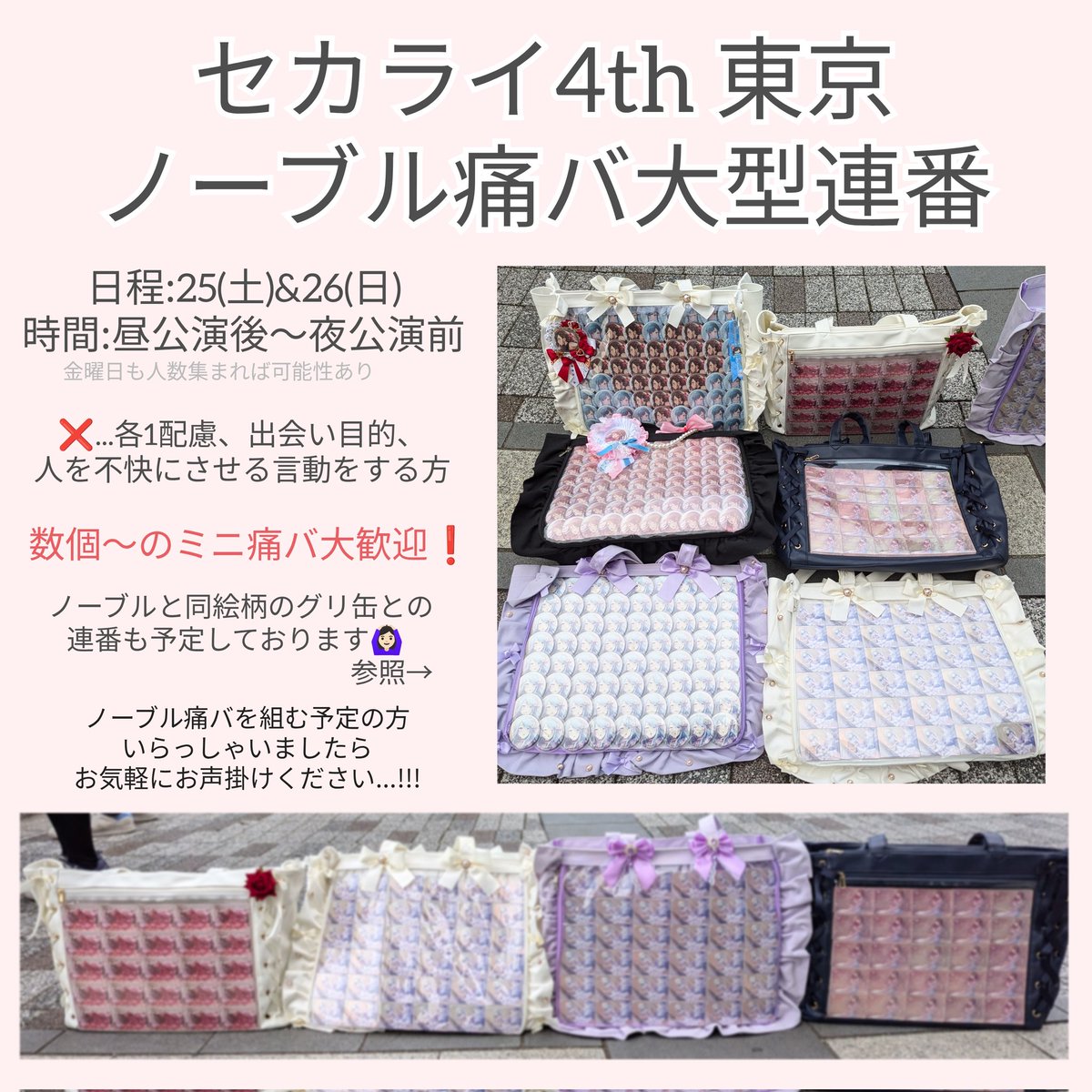 セベク 痛バ シルバーとセベクの痛バッグ（＋コレクション） : r